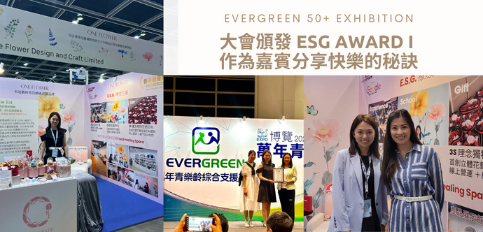 2024 ESG Awards I Guest Speaker I Evergreen Exhibition