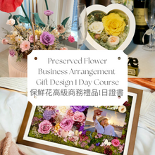 Load image into Gallery viewer, Preserved Flower Premium Business Arrangement Gift Design 1 Day Course
