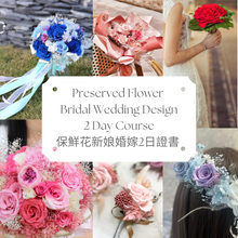 Load image into Gallery viewer, Preserved Flower Bridal Wedding Gift Design 2 Day Course
