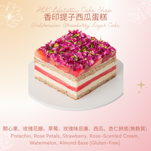 Hong Kong Premium Gift Set 3-in-one Glass Dome+Cake+Fruit Basket 喜悅豐盛