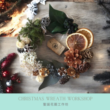 將圖片載入圖庫檢視器 Christmas Wreath Workshop 2 hours
